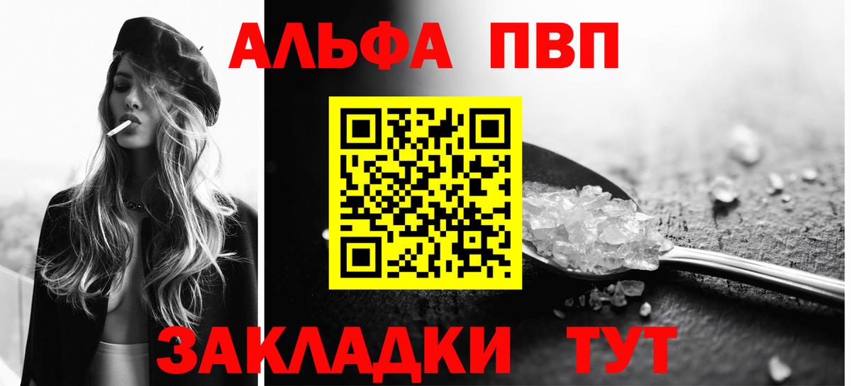 что такое   Альфа ПВП  Осинники  Вход с VPN  Альфа ПВП мука  Alfa_PVP мука 