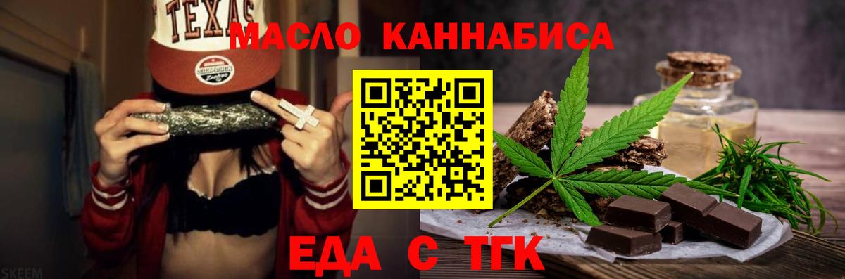 Печенье с ТГК конопля Осинники