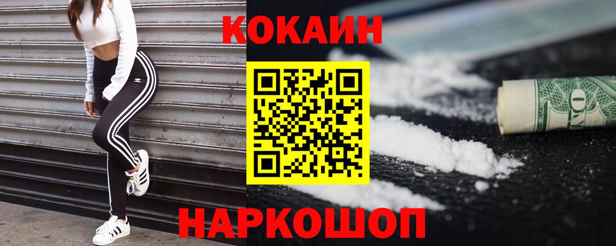 COCAIN 97% Осинники