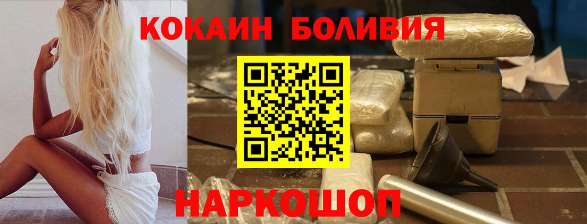 Cocaine 97%  КОКАИН Перу  Осинники  Вход с VPN 