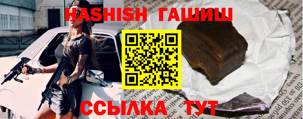 ГАШИШ индика сатива Осинники