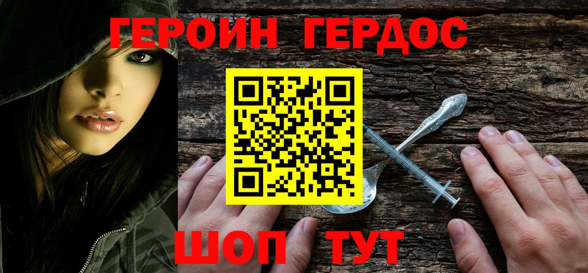 ГЕРОИН  Вход с VPN  Осинники  ГЕРОИН Афган 