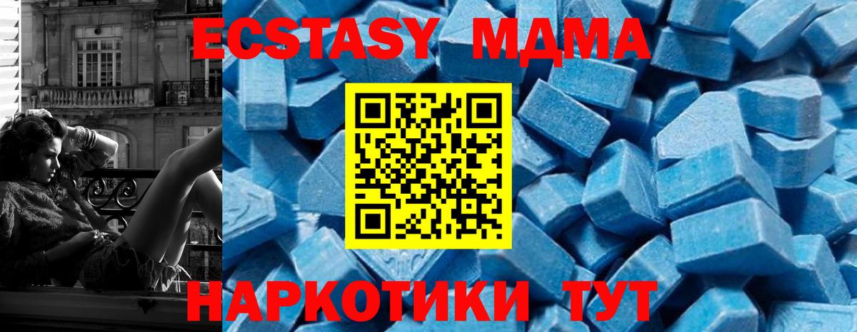 Осинники  МДМА  Вход с VPN  MDMA crystal  MDMA crystal 