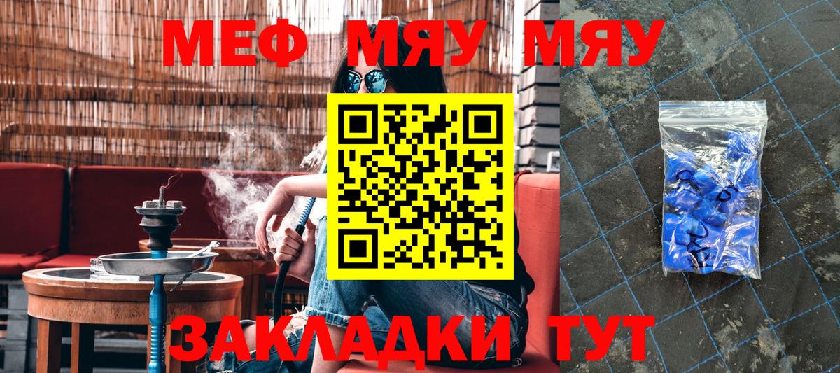 МЕФ мука Осинники