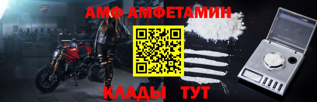 Первитин Methamphetamine Осинники