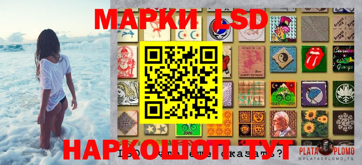 Марки NBOMe 1,5мг  Вход с VPN  Осинники 