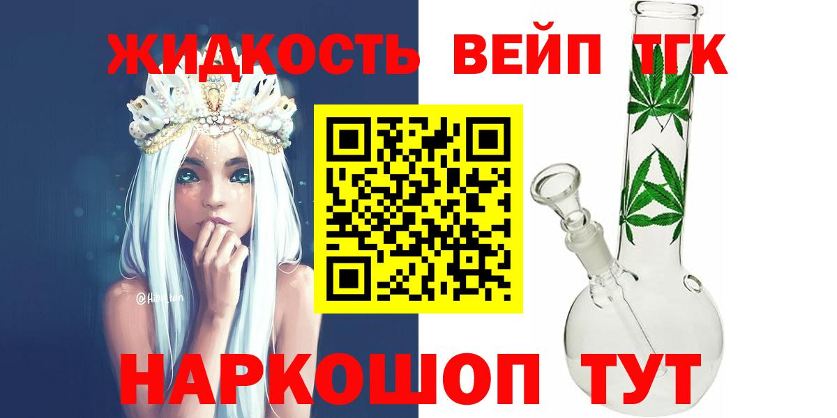 Дистиллят ТГК вейп Осинники