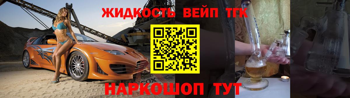 ТГК Wax  ТГК вейп с тгк  Осинники  Вход с VPN 